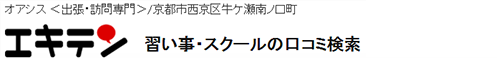 エキテンへのリンク